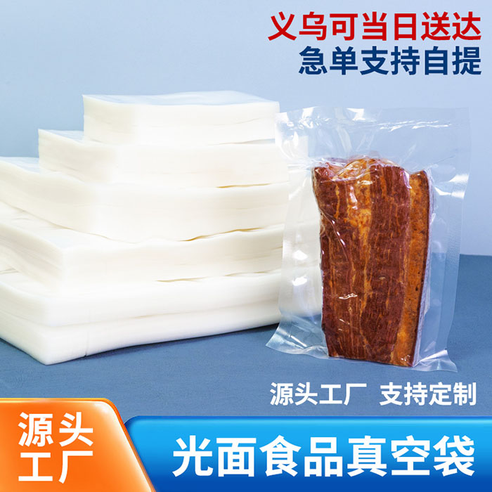 食品包裝袋